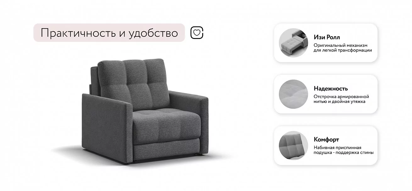 Босс Лофт кресло-кровать	Рогожка Мальмо серый
