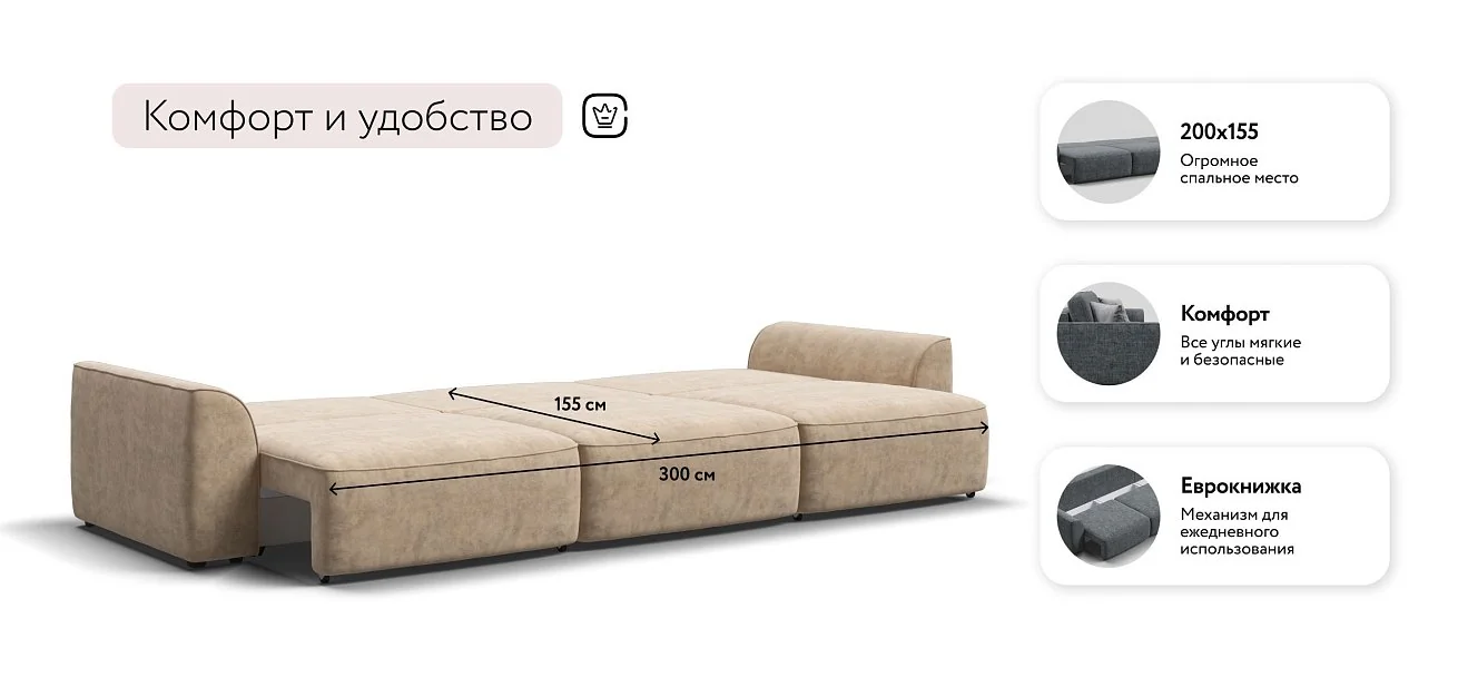 Диван Кинг Про Макс Велюр Роял шампань