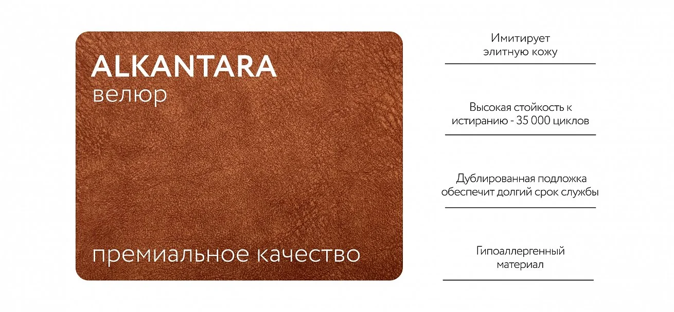 Диван Кинг Модуль Макс Велюр Алькантара оранж