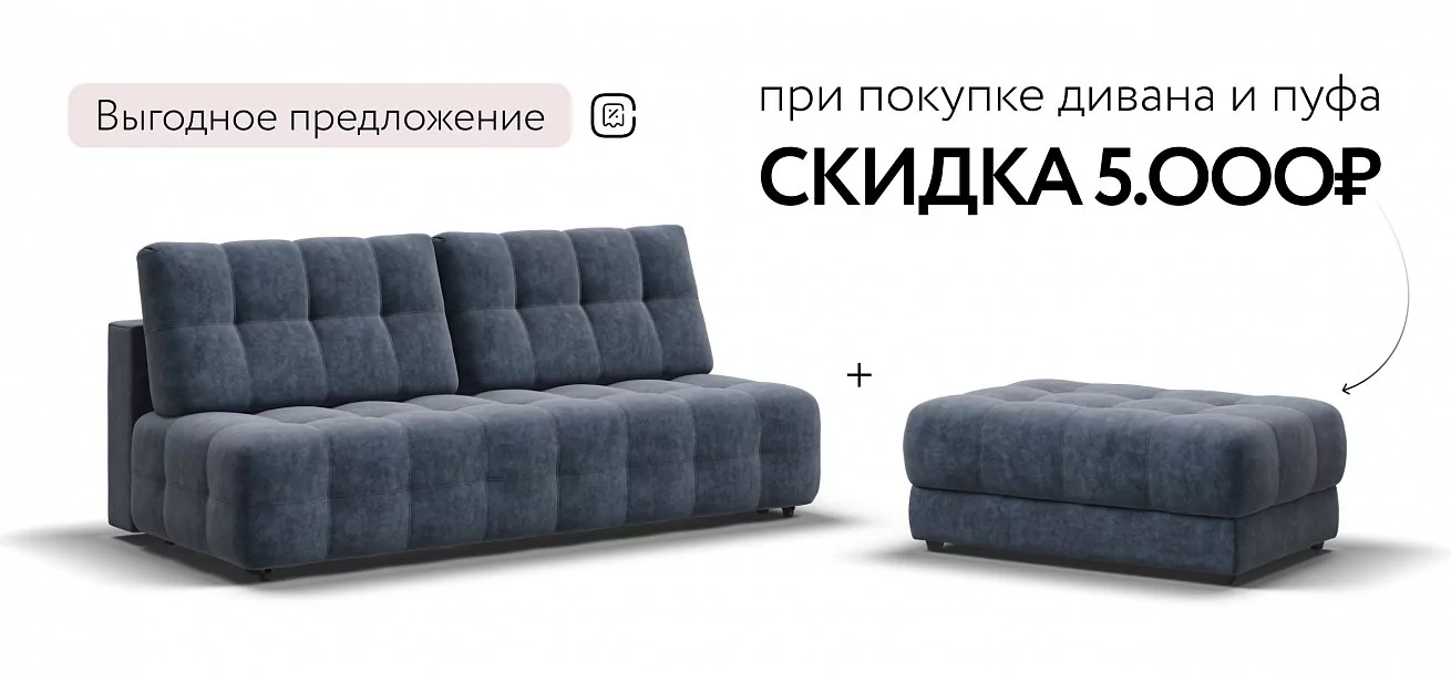 Диван Босс Про Мини Велюр Роял синий