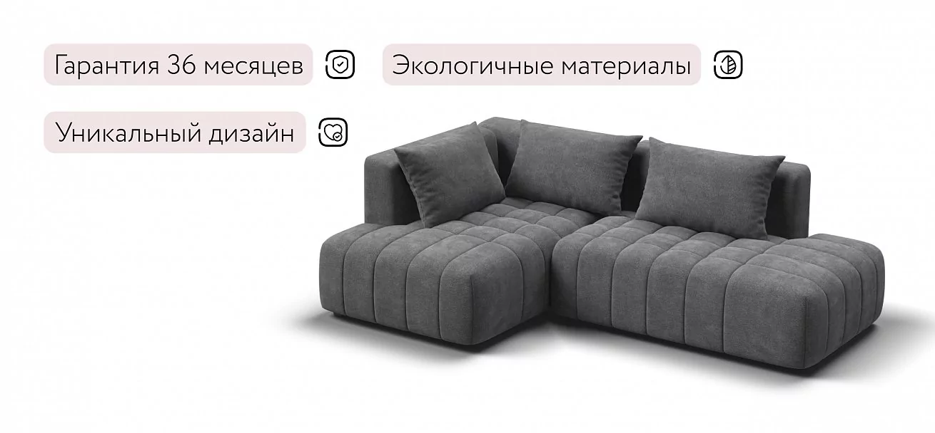 Угловой диван левый Босс Твин Шенилл Клауд графит