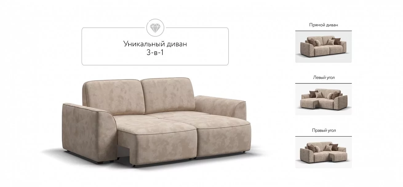 Диван Кинг Модуль Велюр Алькантара пепел