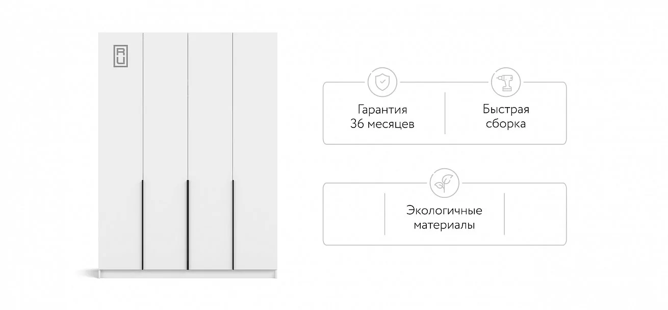 Босс Стандарт 160*220 шкаф распашной 4Д + ящики 01 Белый