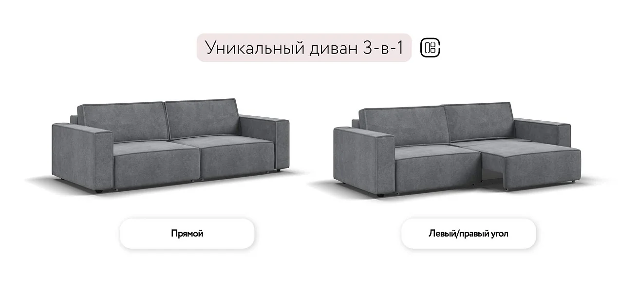 Диван Босс Софт Велюр Реал серый