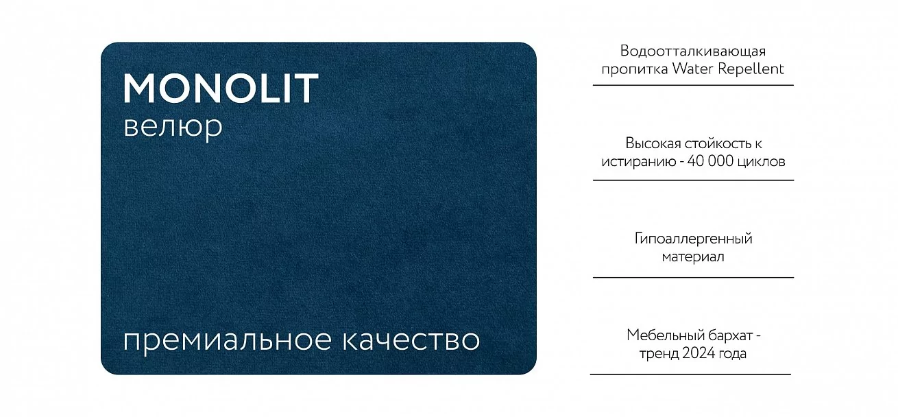 Диван Норд Велюр Монолит синий