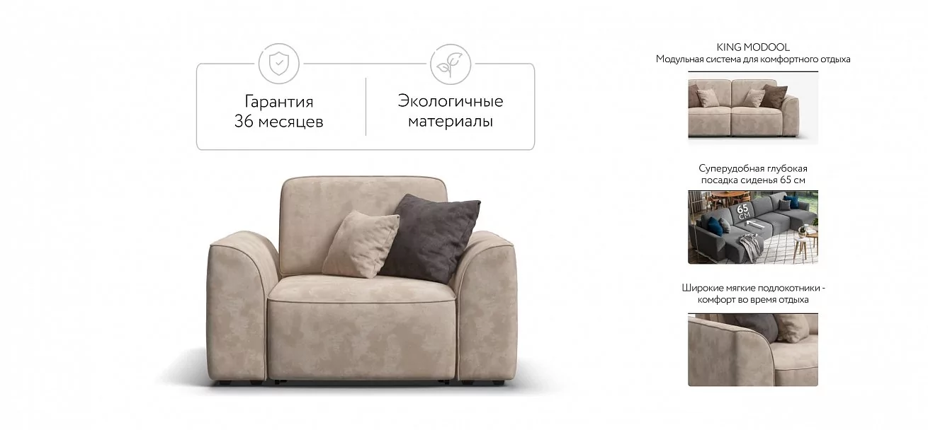 Кресло Кинг Модуль Велюр Алькантара пепел