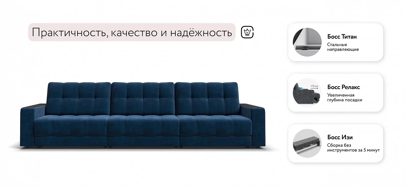 Диван Босс Гранд Велюр Монолит синий