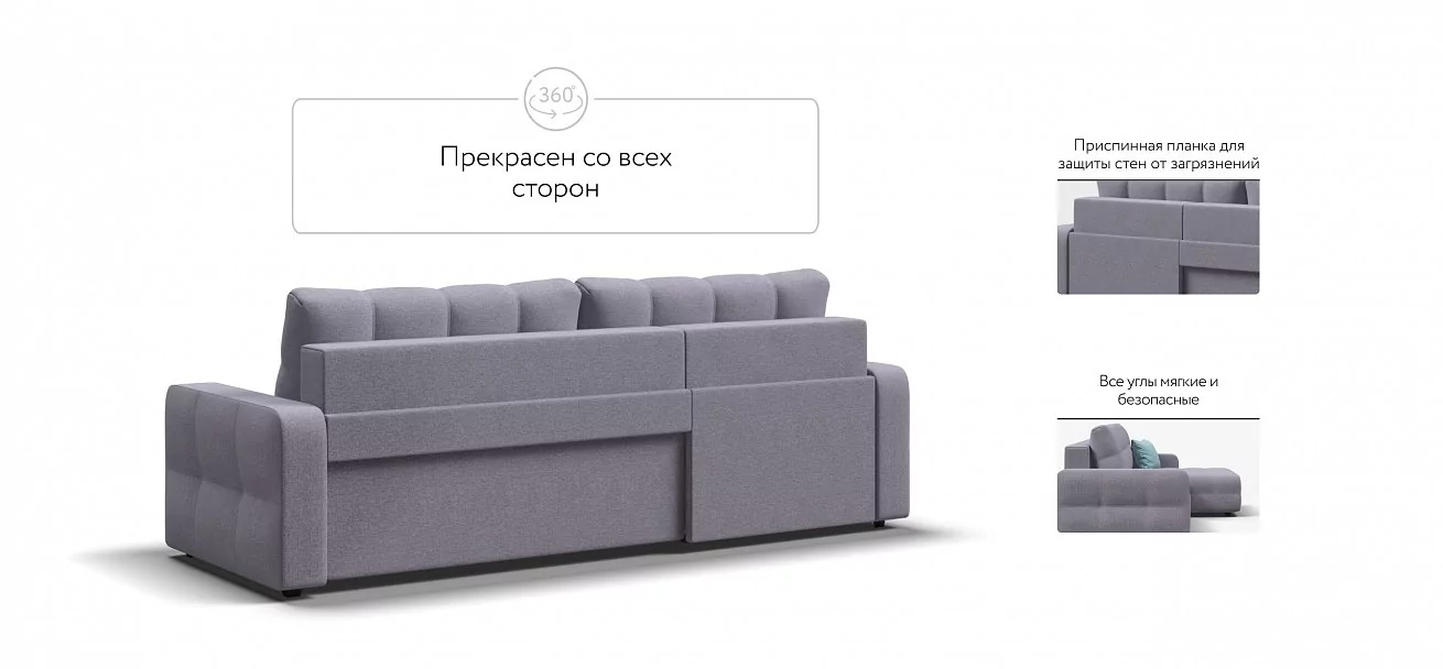 Угловой диван Денди Рогожка Мальмо платина