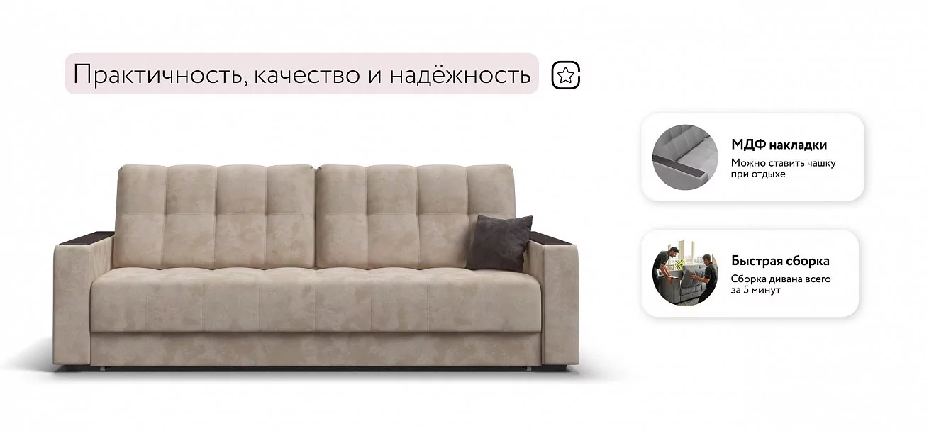 Диван Босс Маркет велюр Алькантара пепел
