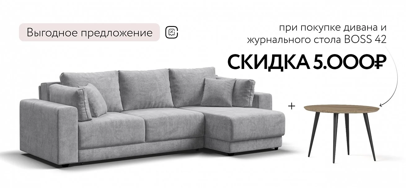 Угловой диван Босс Прайм ХЛ Вельвет Корд серый