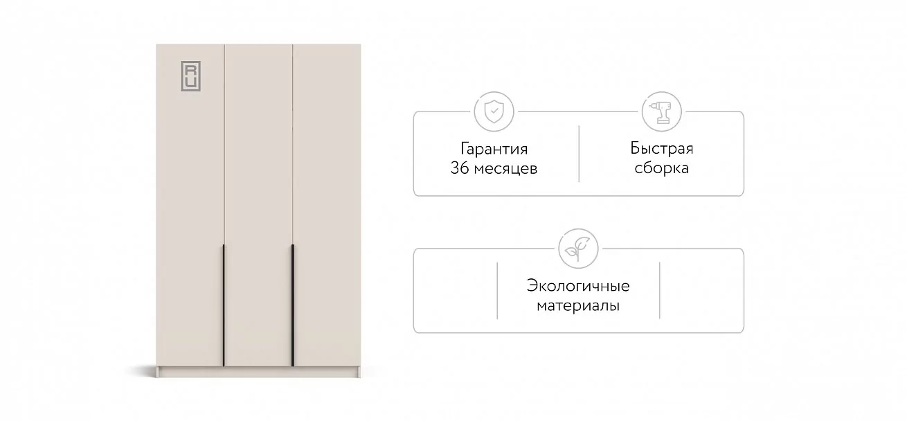 Босс Стандарт 135*220 шкаф распашной 3Д + ящики 01 Кашемир