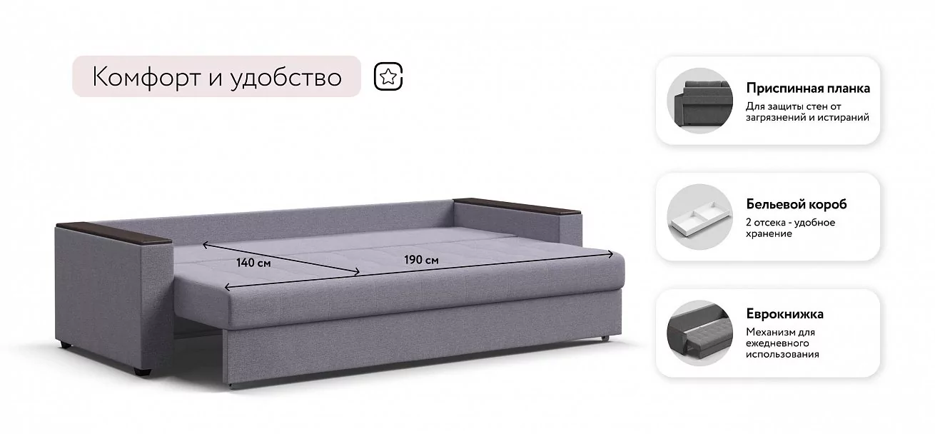 Диван Атланта НПБ 90 Рогожка Мальмо платина