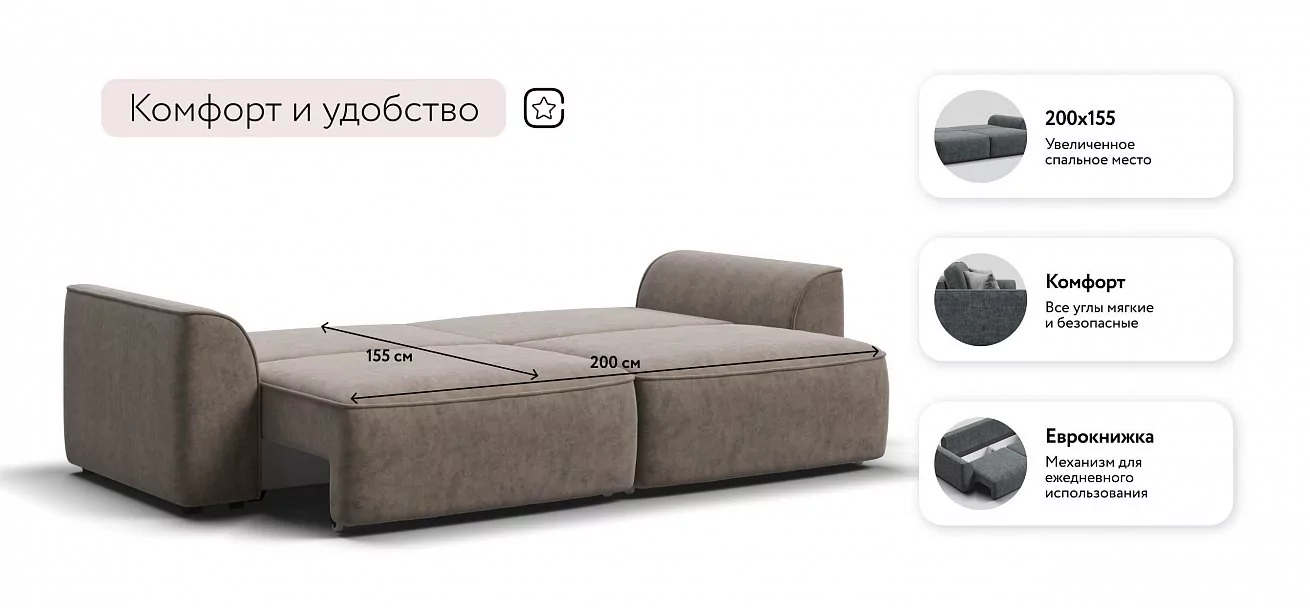 Диван Элит велюр Роял тауп