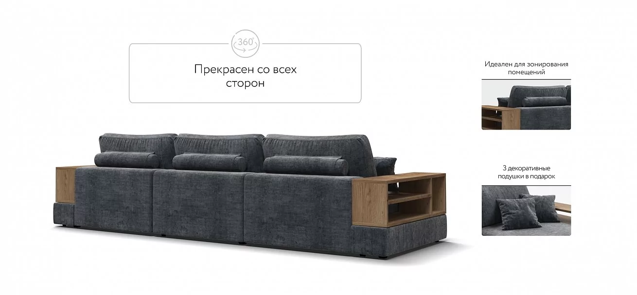 Диван-кровать Босс Модуль Макс Шенилл Глосс карбон