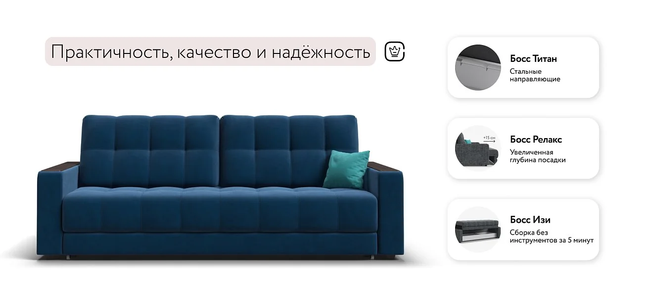 Диван Босс Про Велюр Монолит синий