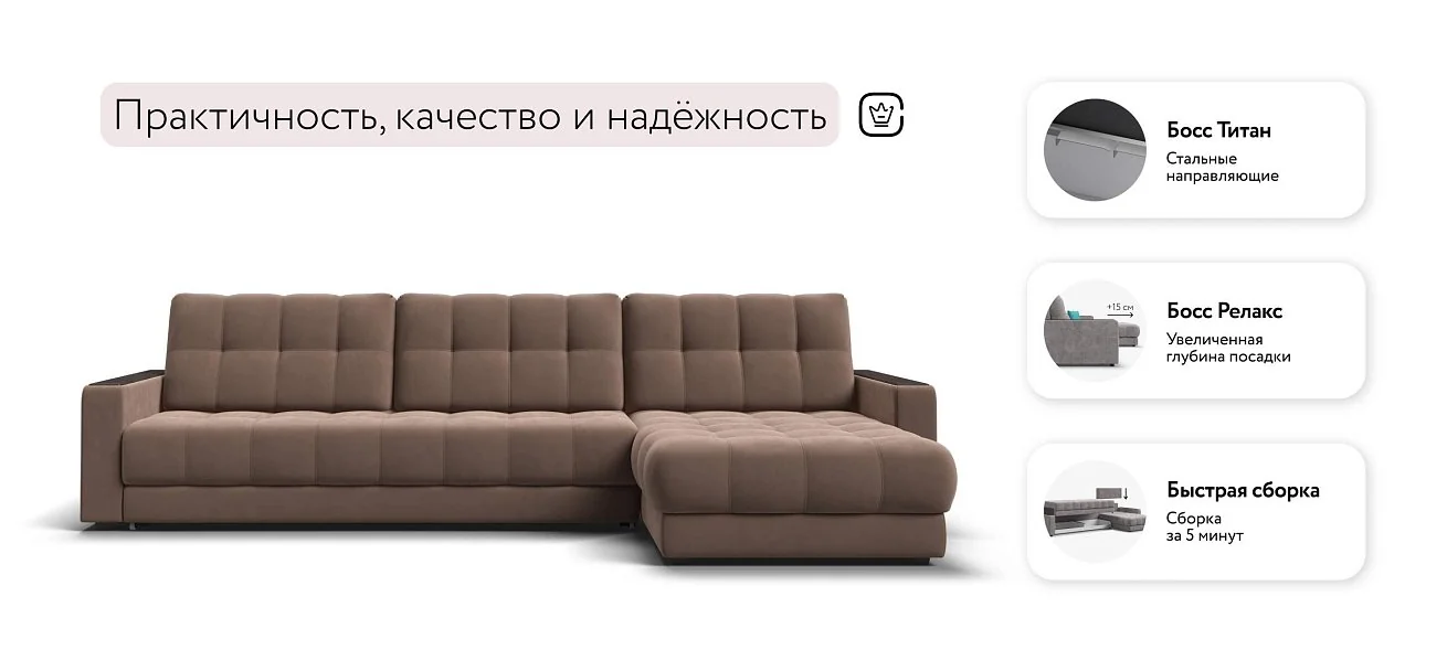 Угловой диван Босс Про Макс Велюр Монолит мокко