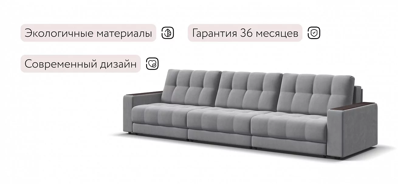 Диван Босс Гранд Велюр Монолит сталь