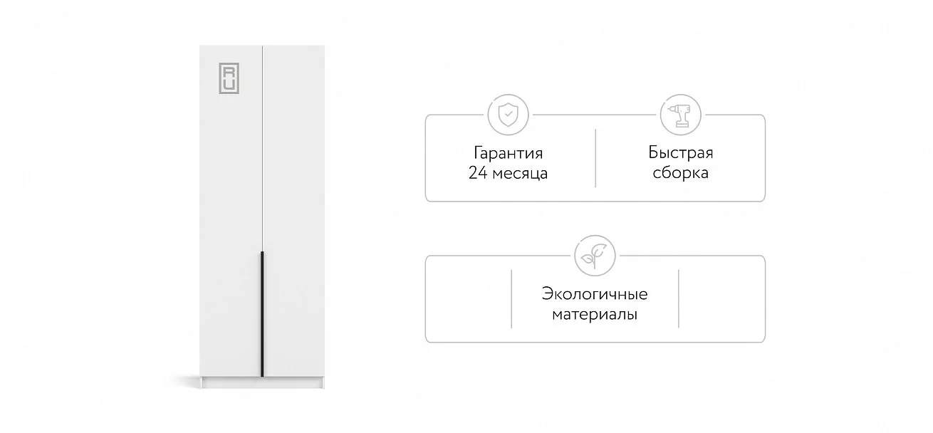Шкаф распашной Рим 80, 2 двери и ящики, белый