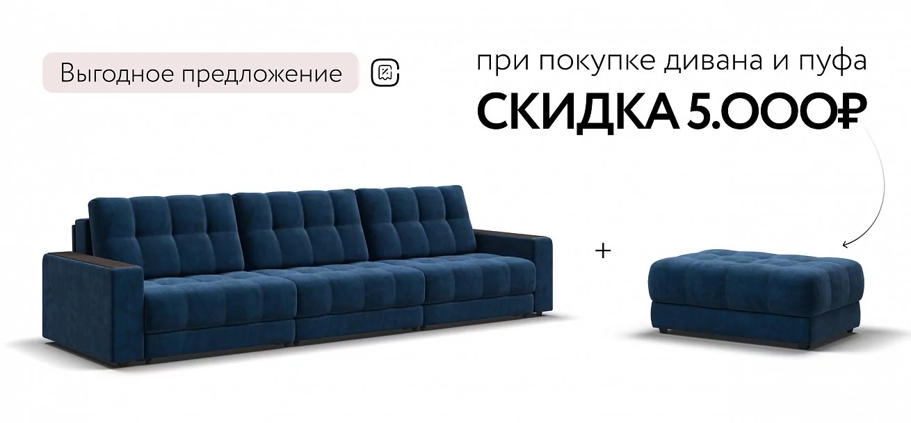 Диван Босс Гранд Велюр Монолит синий