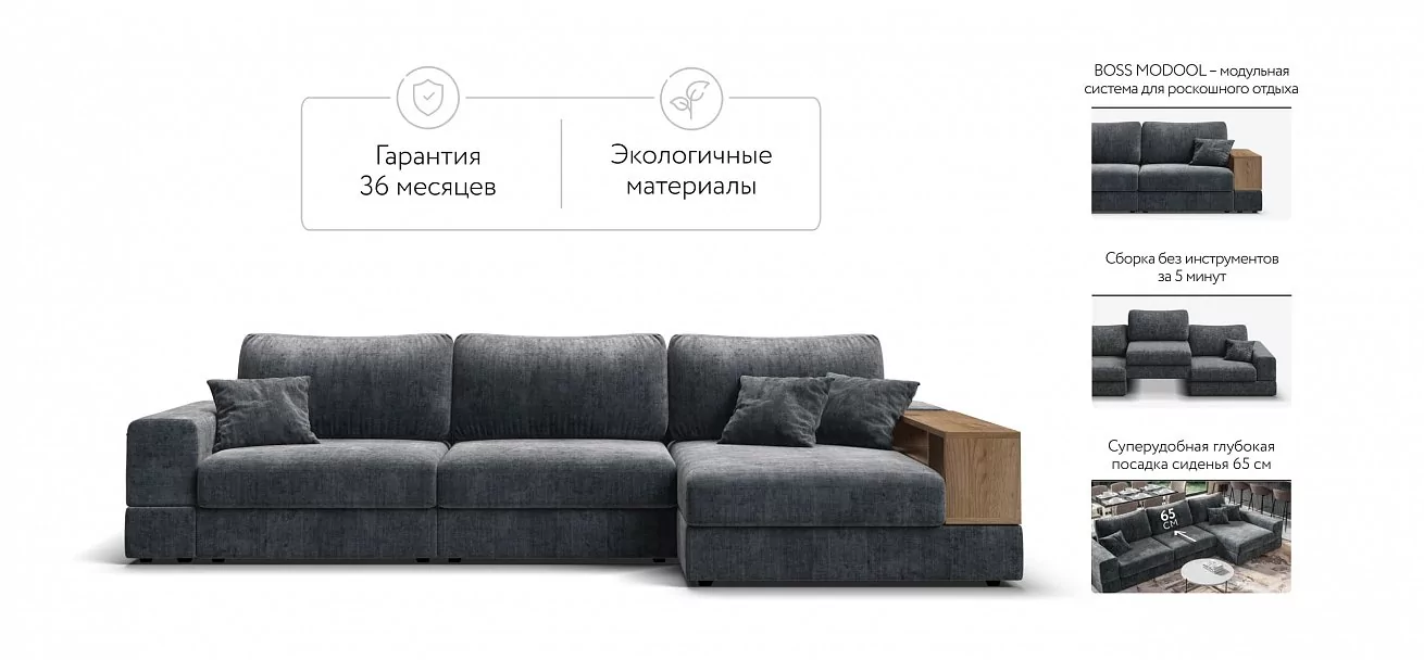 Угловой диван-кровать Босс Модуль XL правый, полка справа, шенилл Глосс карбон