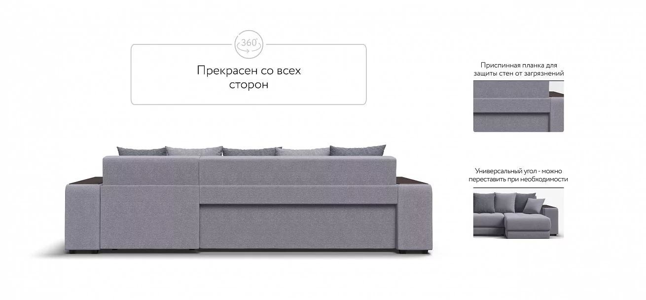 Угловой диван Дубай Рогожка Мальмо платина, Рогожка Венто серый