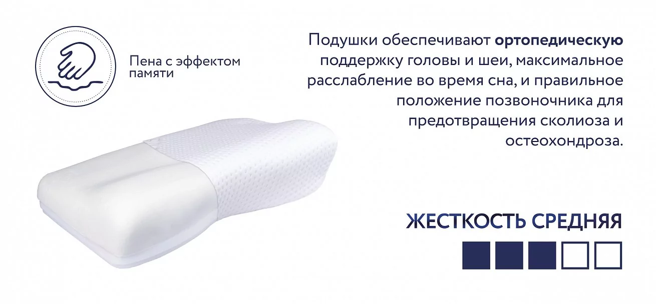 Подушка 105