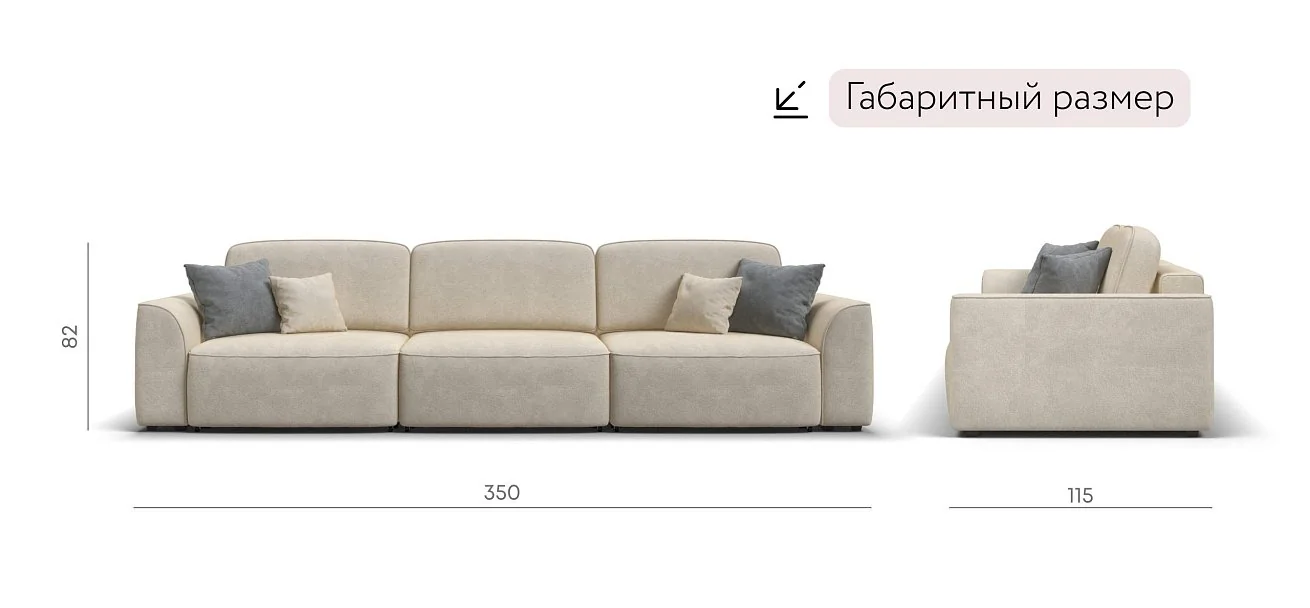 Диван Кинг Про Макс Велюр Реал бежевый