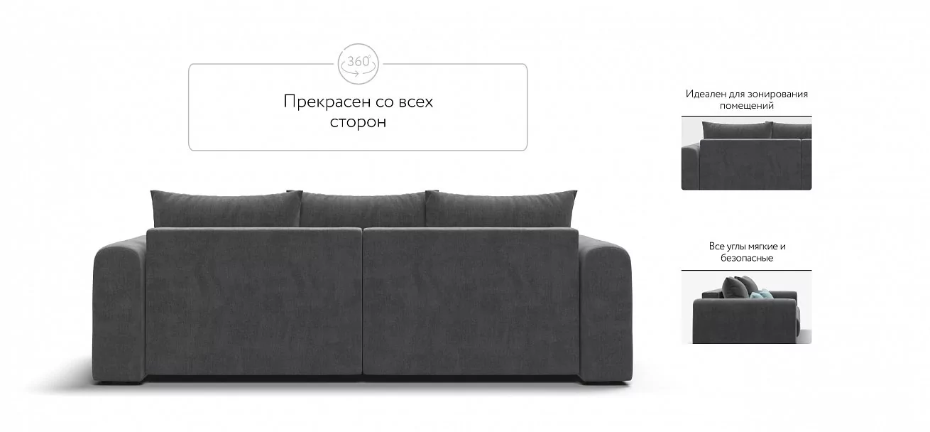 Модульный диван Ричмонд Модуль Велюр Монолит серый