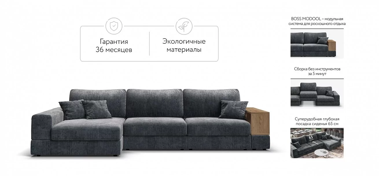 Угловой диван-кровать Босс Модуль XL левый, полка справа, шенилл Глосс карбон