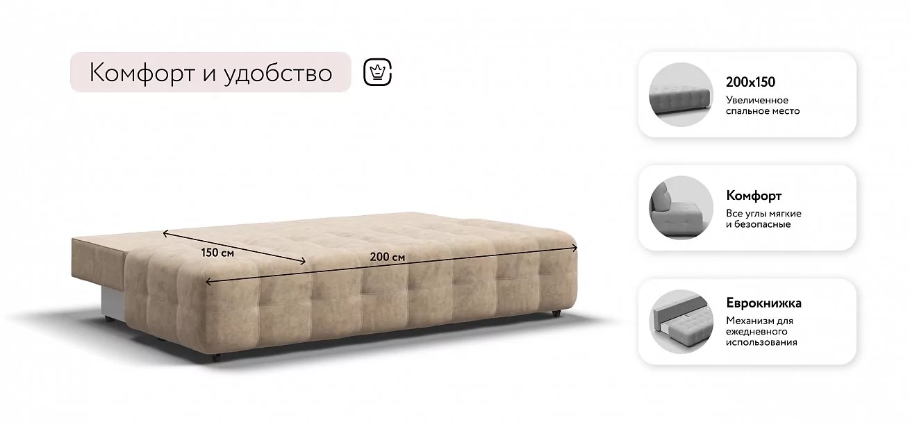Диван Босс Про Мини Велюр Роял шампань