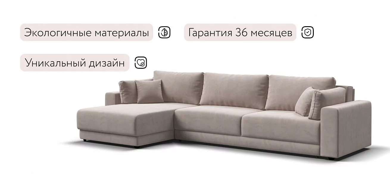 Угловой диван Босс Прайм Макс Велюр Монолит латте
