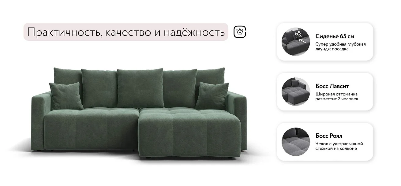 Угловой диван Босс Тренд Велюр Реал зеленый