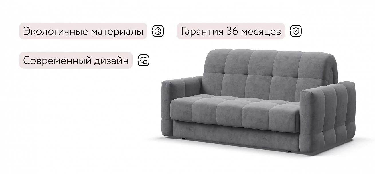 Диван Босс Слип 140 Велюр Роял агат