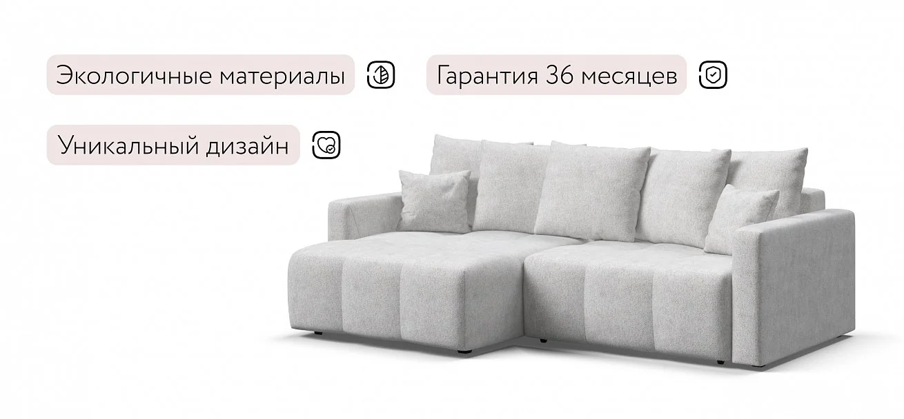 Угловой диван Босс Тренд Шенилл Клауд крем