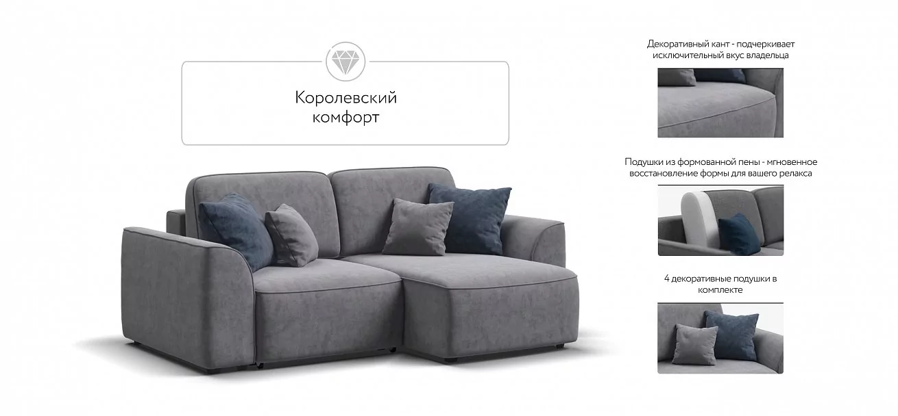 Угловой диван Кинг Модуль Велюр Роял агат