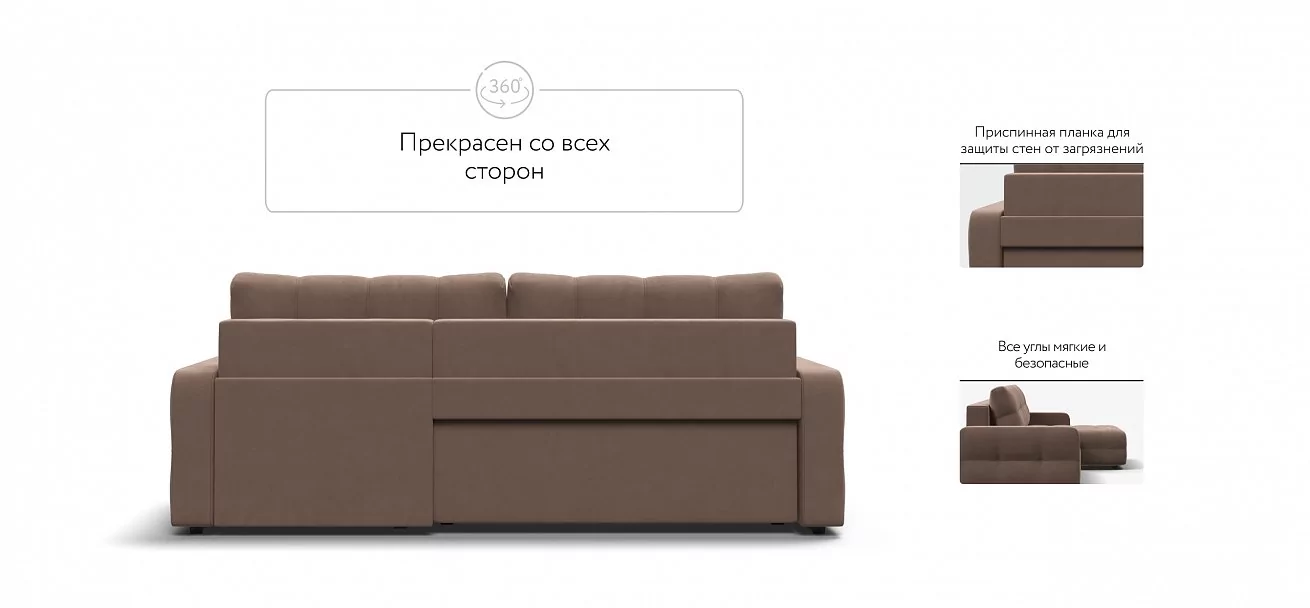 Угловой диван Денди Велюр Монолит мокко
