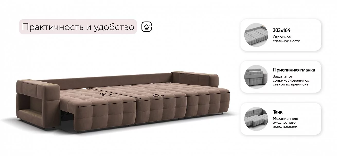 Диван Босс ХО Макс Велюр Монолит мокко / Дымчатый Крафт