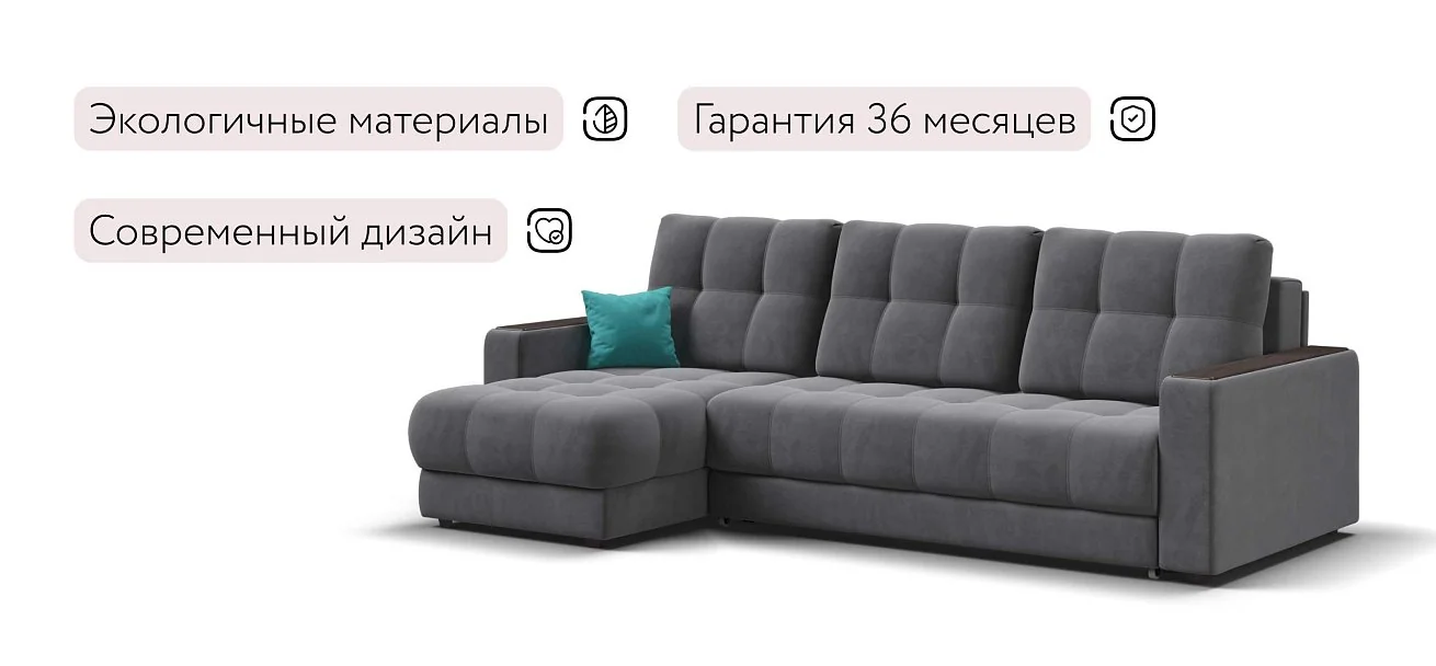 Угловой диван Босс Про Классик Велюр Роял тауп