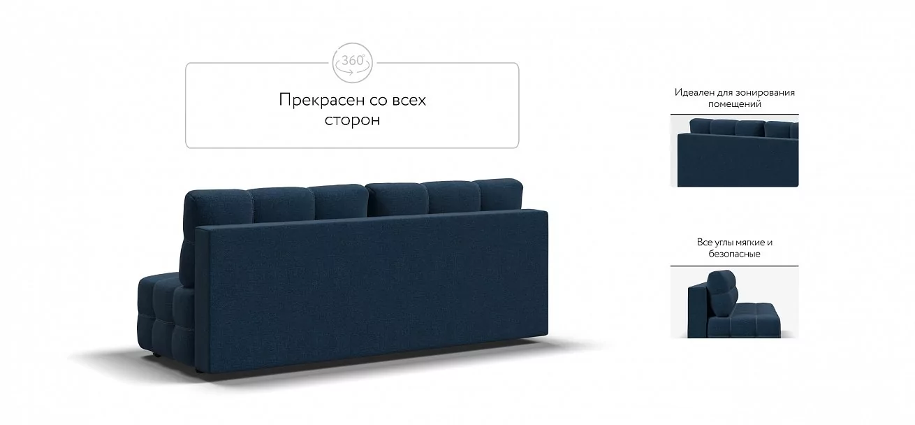 Диван Денди Мини Рогожка Мальмо синий