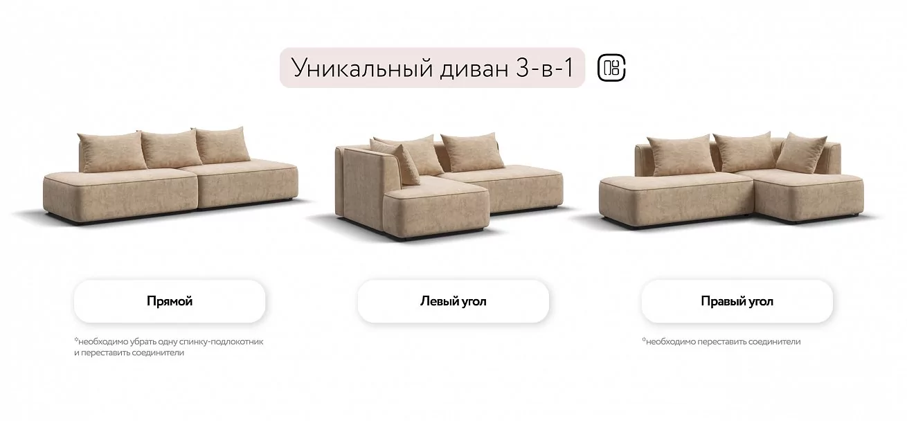 Угловой диван левый Кинг Твин Велюр Роял шампань