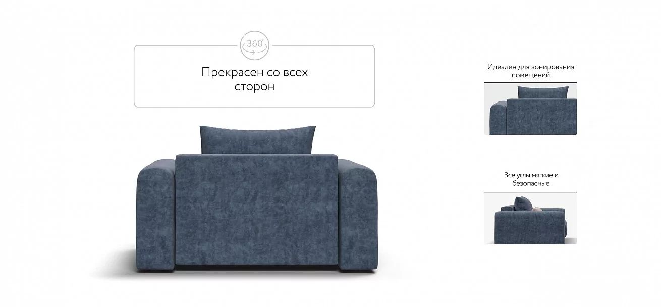 Кресло Ричмонд Модуль Велюр Роял синий