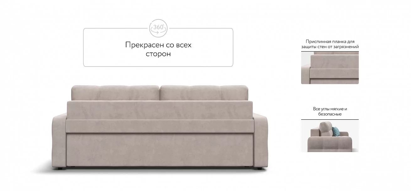 Диван Денди Велюр Монолит латте