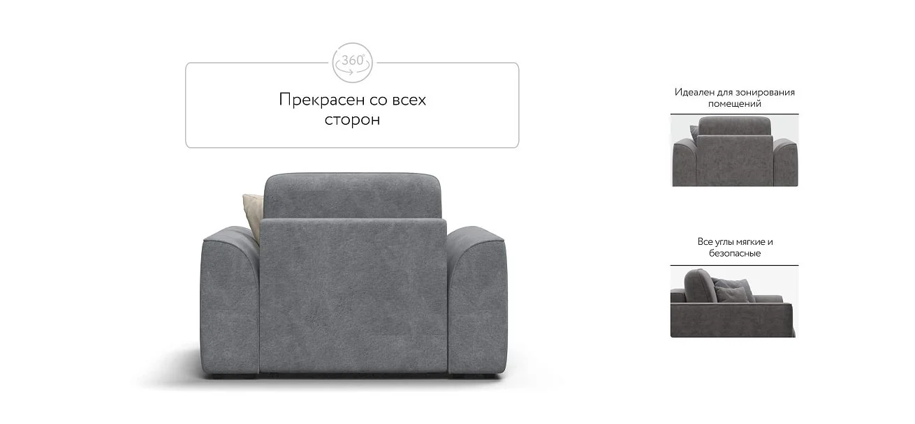 Кресло Кинг Модуль Велюр Реал серый