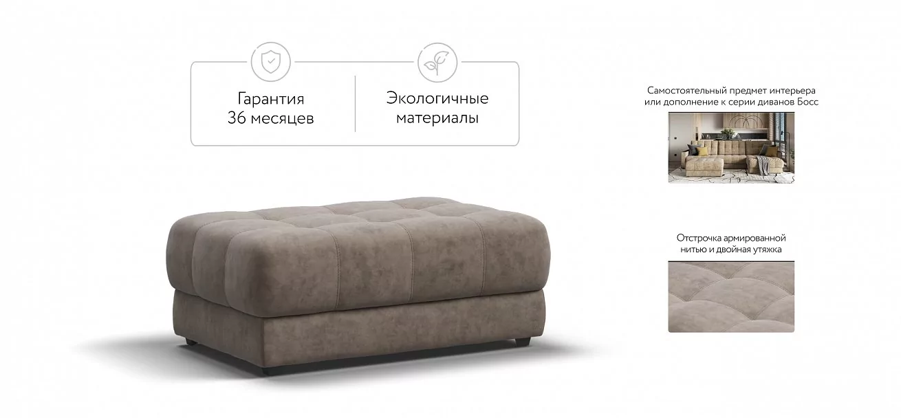 Босс пуф Велюр Роял тауп