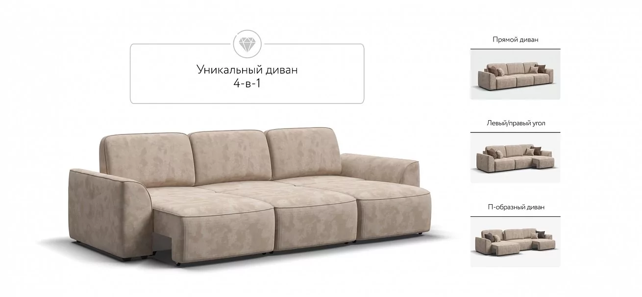 Диван Кинг Модуль Макс Велюр Алькантара пепел
