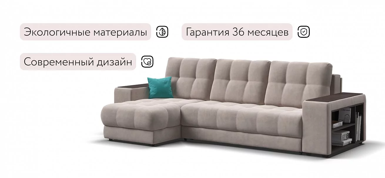 Угловой диван Босс Про ХЛ Велюр Монолит латте