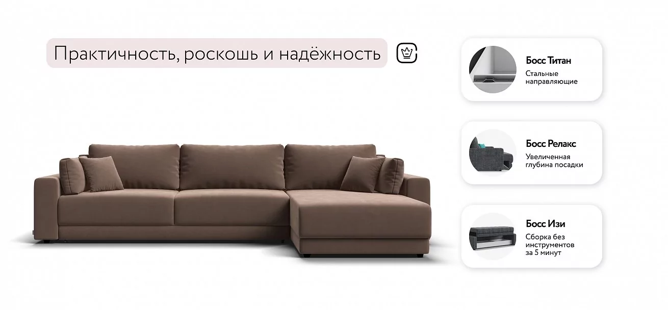 Угловой диван Босс Прайм Макс Велюр Монолит мокко