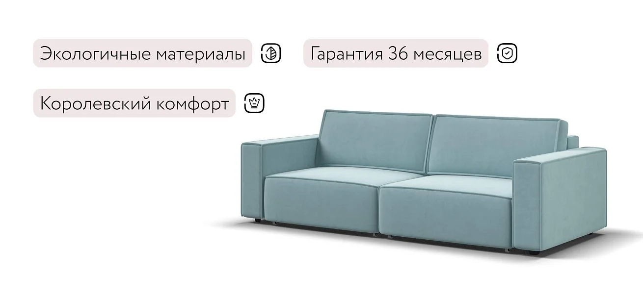 Диван Босс Софт Велюр Монолит аква