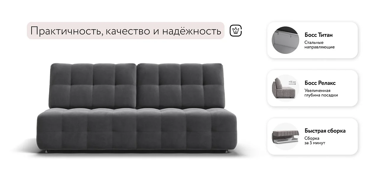 Диван Босс Про Мини Велюр Монолит серый