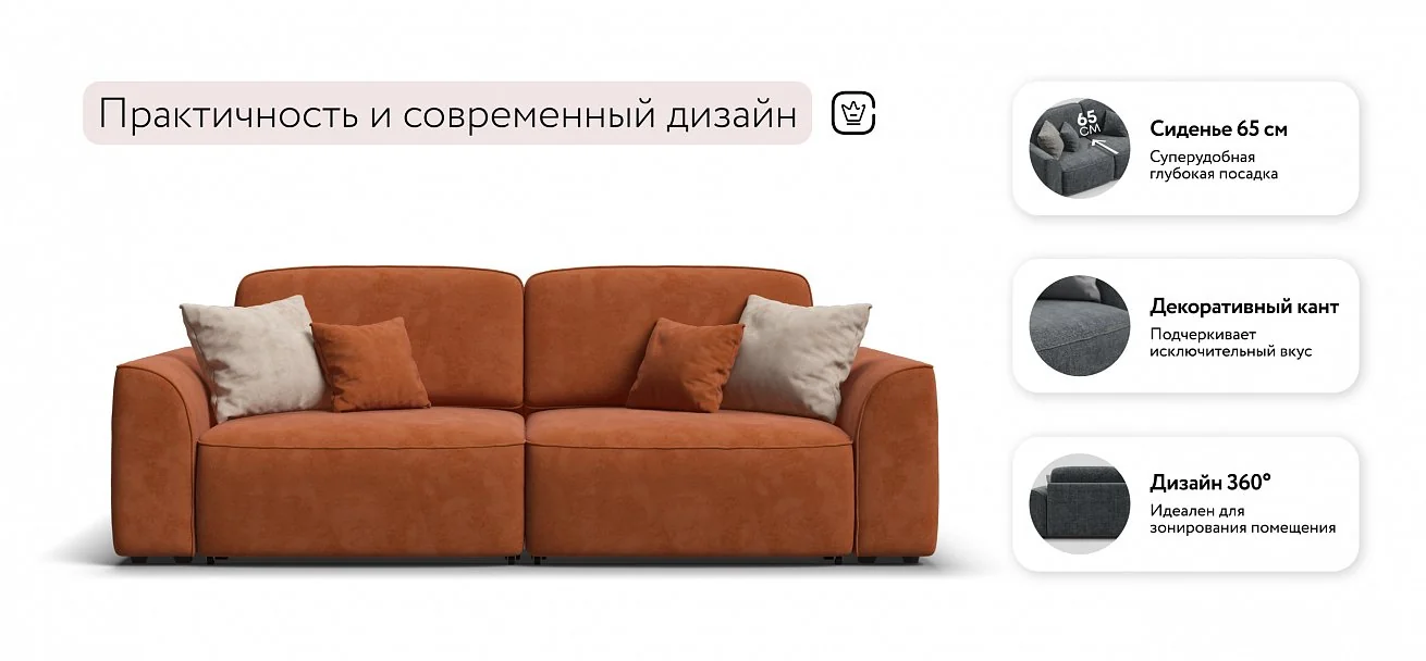 Диван Кинг Про Велюр Алькантара оранж